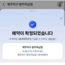 이마트24 하남손재로점 | 광주 하남 &#39;제주덕구&#39; 분위기와 맛 모두 다 잡은 존맛탱 고기 맛집