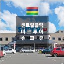 슈퍼유 이미지