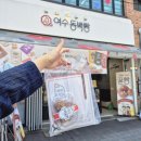 여수 디저트 선물 추천! 달콤하고 예쁜 화과자+꿀빵 &#39;여수 동백빵&#39; 후기