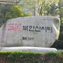 뉴SK공인중개사사무소 이미지