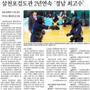 삼천포 검도관 이미지