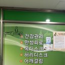 건강, 지압, 교정 안마원 이미지