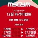 MSGym 이미지