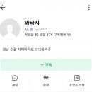 싱글벙글 커뮤에서 자이아파트 자랑...대참사...jpg 이미지