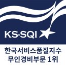 한국서비스품질연구소 이미지