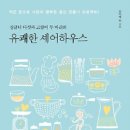 다섯마리 하우스 이미지