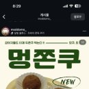 모쿠, 또모쿠 이미지