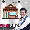 이봉원 박미선 나이 봉짬뽕 짬뽕집 중식당 위치