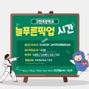 고헌초등학교 이미지