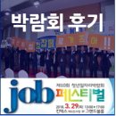 (주)잡드림 이미지