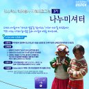 나누미3 이미지