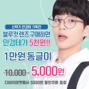 다비치신시가지도청점 이미지