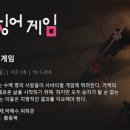 오징어게임 이미지