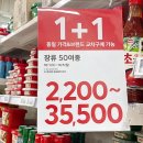 홈플러스(주) 합정점 | 홈플러스 10월 와인행사 홈플메가골든위크 추석 와인 위스키 선물세트 추천 물가안정 할인 전단지 세일