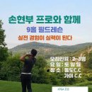 단심골프랜드 이미지