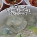 장원손칼국수 이미지