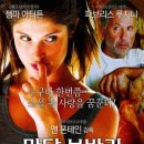 마담퐁텐 | 영화 마담 보바리, 생각지도 못한 충격적인 돈 공부 영화