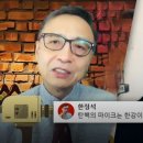 &#34;탄핵 마이크, 한강이 잡을 듯&#34; 선방위원의 &#39;황당한&#39; 공포 이미지