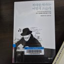 작가는 어떻게 쓰는가 이미지