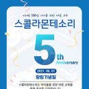 스콜라몬테소리 이미지