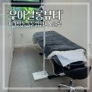 모찌네 살롱 | 창원 대방동 속눈썹 펌 &#34;우아살롱뷰티&#34;