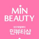 민뷰티헤어 이미지
