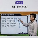 [북부] 영어첫걸음(기초) | 힌디어공부 독학이 어려울 땐? 외국어동스쿨 인강으로 첫걸음 떼기!