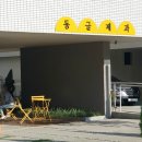 동글제과 이미지