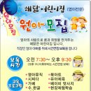 해닮어린이집 이미지