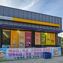 이마트24태안청포대별주부점 이미지