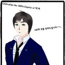 테란의 제국을 향하여...[2부. 제 106장] 이미지