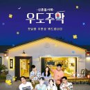 송우네민박 이미지