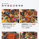 장지녕간장게장 이미지