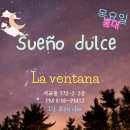 홍대 목요 밀롱가- Sueño Dulce @ La Ventana - 8:00PM (10pm월드컵 응원함께해요!!) 이미지