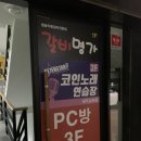 세븐스타코인 노래연습장(제주삼화점) | [ 제주시 도련1동 ] 세븐스타 코인노래연습장 - 제주삼화점