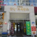 금강르네상스 이미지