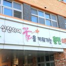 훈민초등학교 이미지