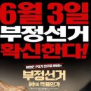 윤석열, ‘부정선거’ 영화관서 졸았나…“도대체 뭐하러 간 거냐” 이미지