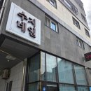 청수동물병원 | 수지네일 천안 청당동 내성발톱 무좀발톱 관리 후기