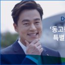 동고동락