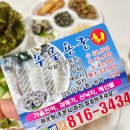 푸른용궁회 이미지
