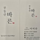 클래시공인중개사사무소 이미지
