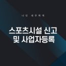 위드나인세무회계