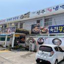 덕구진주냉면