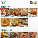야키토리동작