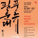 국립국악원 필운대풍류 이미지