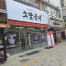 소담국시 이미지