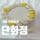 단화정 네이버블로그