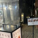 종로-연건-종로-연-170 | 익선동 소개팅 데이트 하기 좋은 파스타맛집 호호식당 익선 내돈내산 N번째 방문중