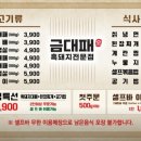 금대고깃집